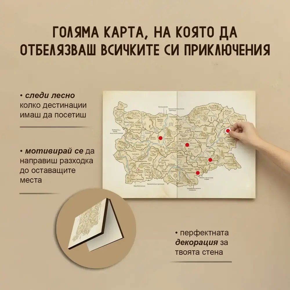 Скреч карти 30 непознати места в България - Югозападна - Магазин Готинко