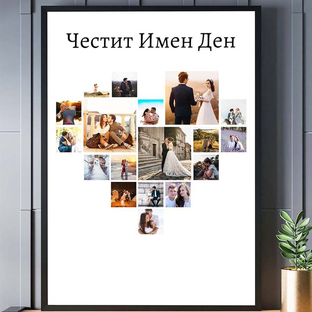 Колаж "Любов и спомени" - Магазин ГотинкоКолаж "Любов и спомени"КолажиМагазин Готинко