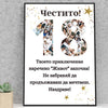 Колаж за Рожден Ден - Магазин ГотинкоКолаж за Рожден ДенКолажиМагазин Готинко