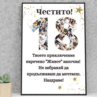 Колаж за Рожден Ден - Магазин ГотинкоКолаж за Рожден ДенКолажиМагазин Готинко