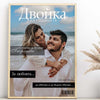 Колаж "Двойка на годината" - Магазин ГотинкоКолаж "Двойка на годината"КолажиМагазин Готинко