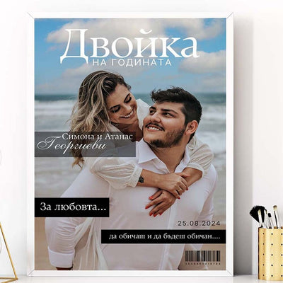 Колаж "Двойка на годината" - Магазин ГотинкоКолаж "Двойка на годината"КолажиМагазин Готинко