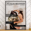 Колаж "Младоженци" - Магазин ГотинкоКолаж "Младоженци"КолажиМагазин Готинко