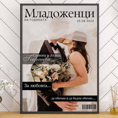 Колаж "Младоженци" - Магазин ГотинкоКолаж "Младоженци"КолажиМагазин Готинко