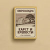 Скреч карти 30 непознати места в България - Северозападна - Магазин Готинко