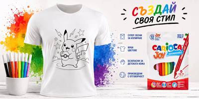 Детска тениска за оцветяване Pikachu - Магазин ГотинкоДетска тениска за оцветяване PikachuДетски стокиМагазин Готинко