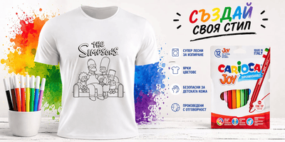 Детска тениска за оцветяване The Simpson - Магазин ГотинкоДетска тениска за оцветяване The SimpsonДетски стокиМагазин Готинко