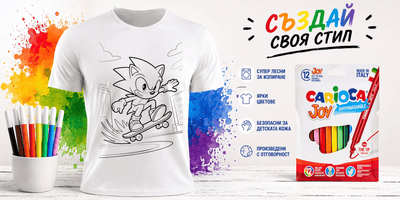Детска тениска за оцветяване Sonic - Магазин ГотинкоДетска тениска за оцветяване SonicДетски стокиМагазин Готинко
